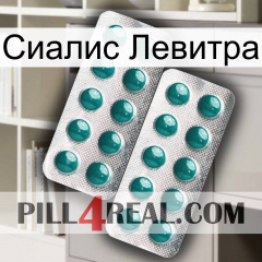 Сиалис Левитра dapoxetine2